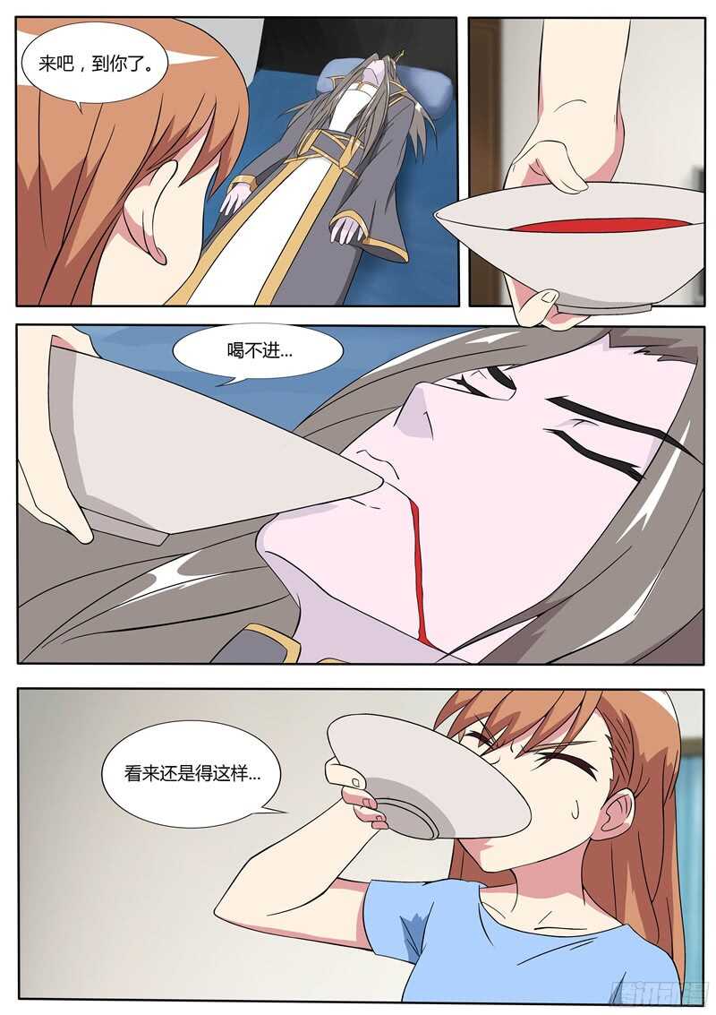 第57话 鬼王醒来-第57话