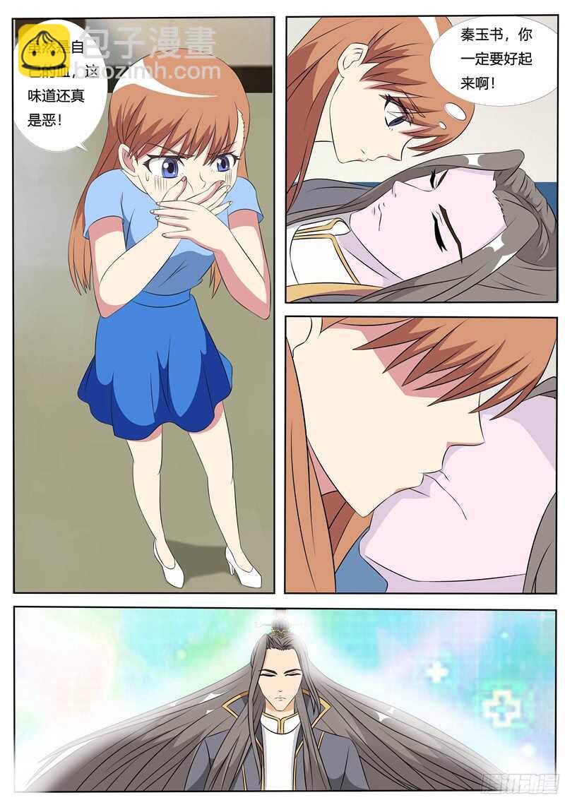 第57话 鬼王醒来-第57话