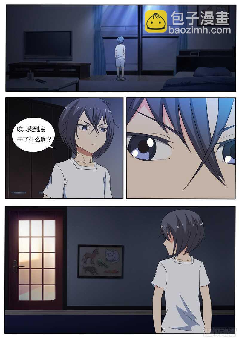 第57话 鬼王醒来-第57话