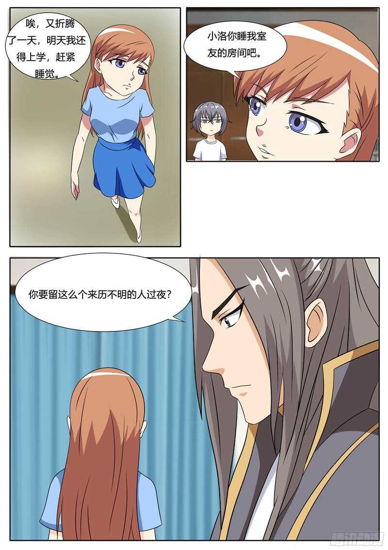 第59话 秦玉书VS小洛-第59话