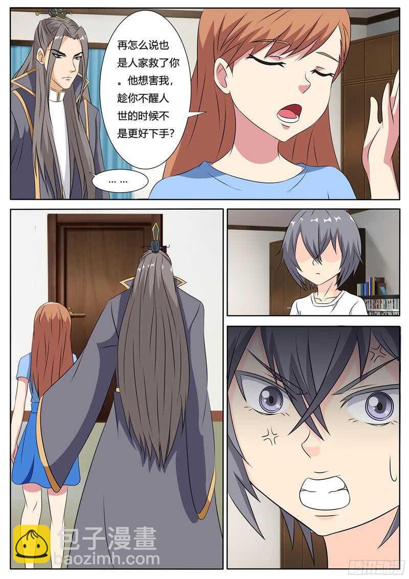 第59话 秦玉书VS小洛-第59话