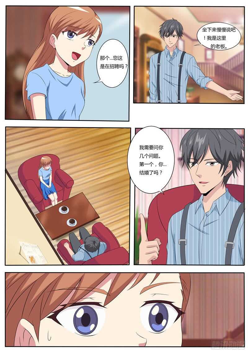 第61话 打工-第61话