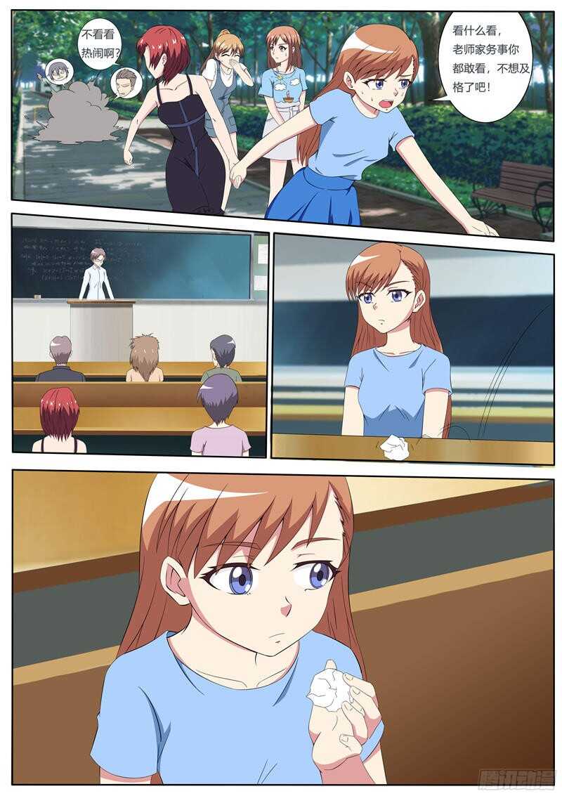 第61话 打工-第61话