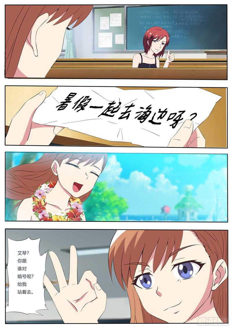 第61话 打工-第61话