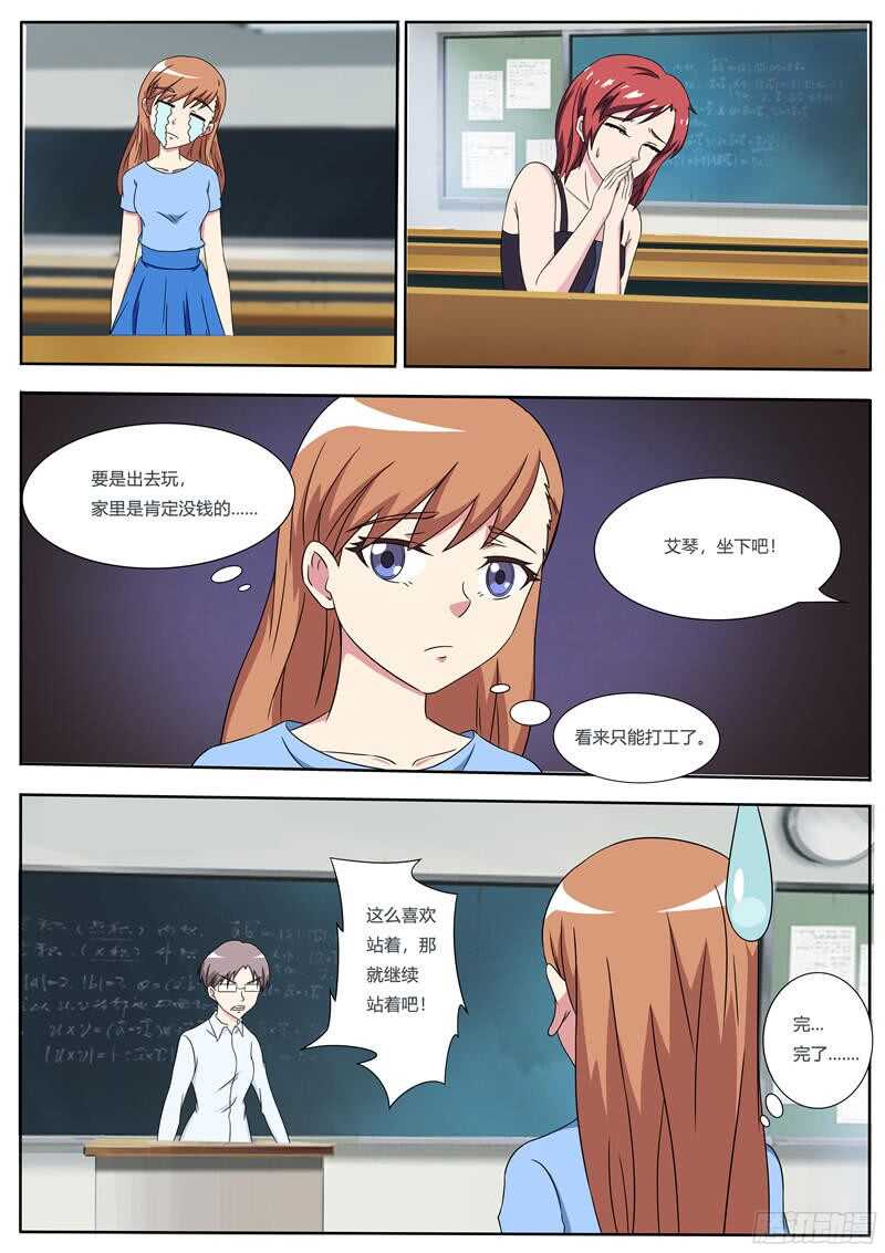 第61话 打工-第61话