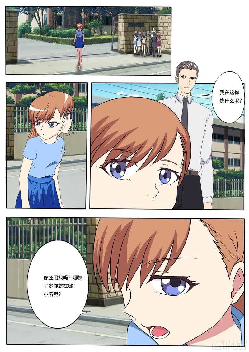 第61话 打工-第61话