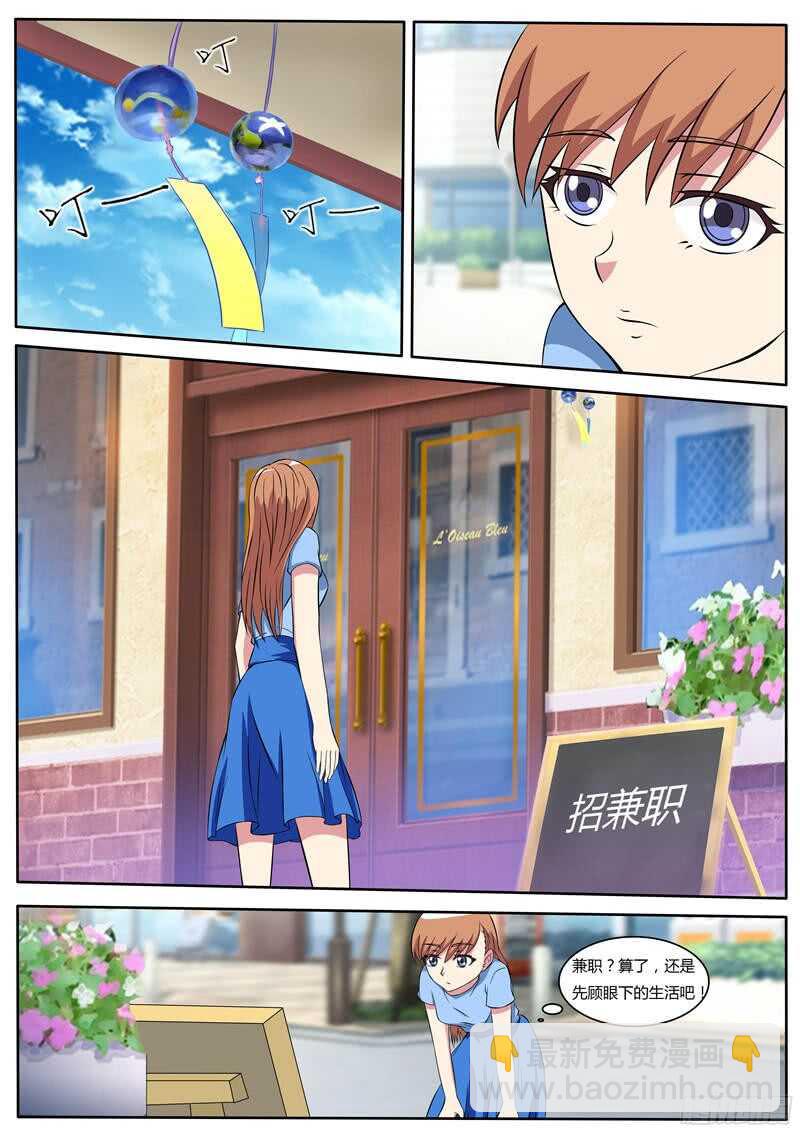 第61话 打工-第61话