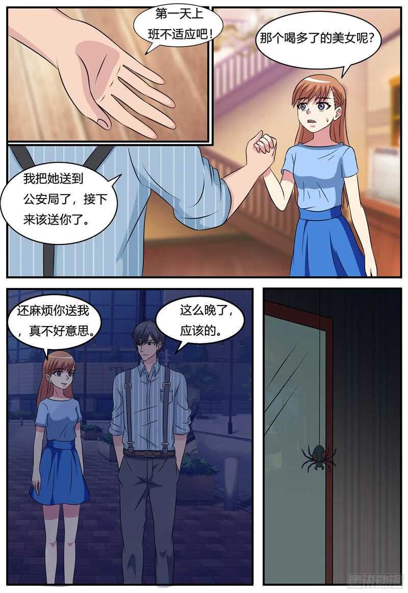 我的傲嬌鬼王 - 第63話 打工的第一天 - 2