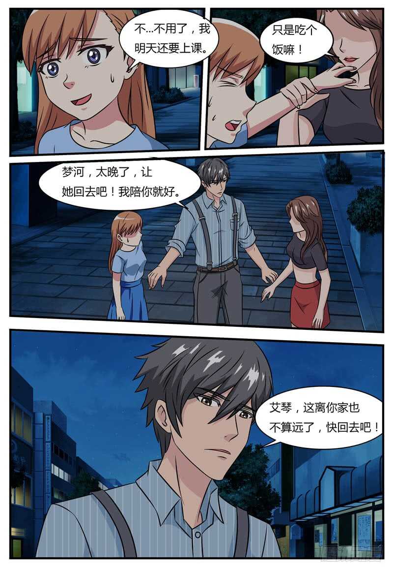 第67话 希伦的故事-第75话