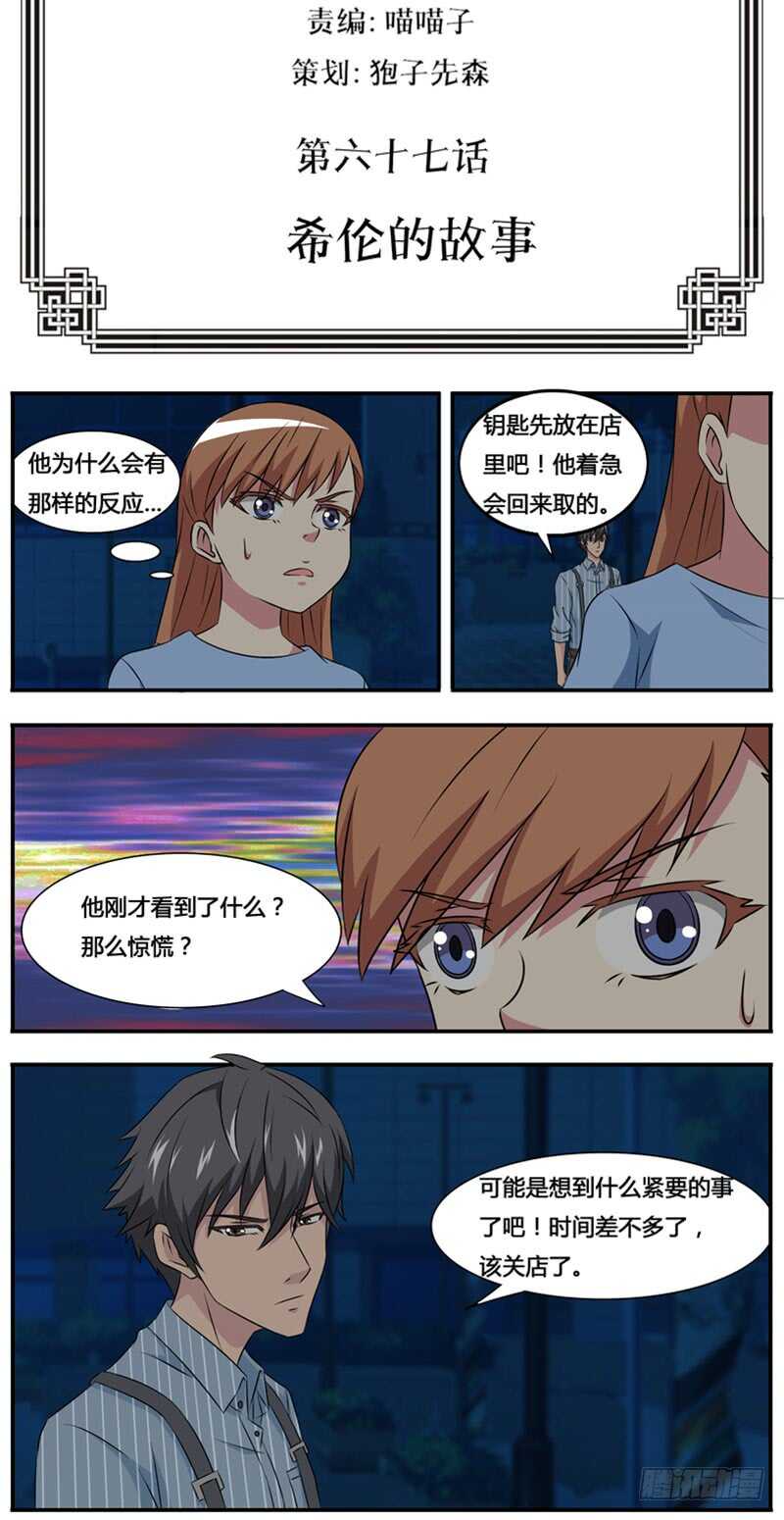第67话 希伦的故事-第75话