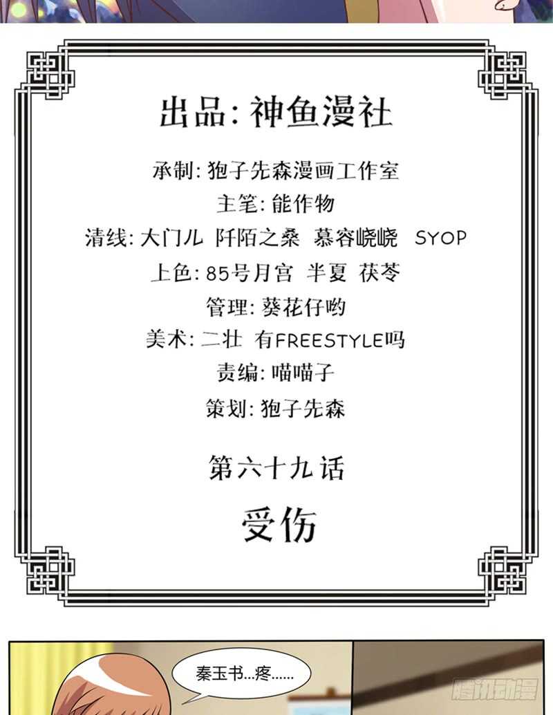第69话 受伤-第77话