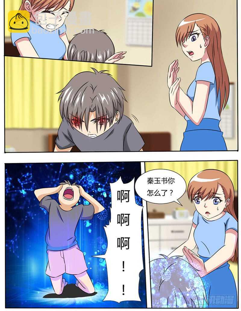 第69话 受伤-第77话