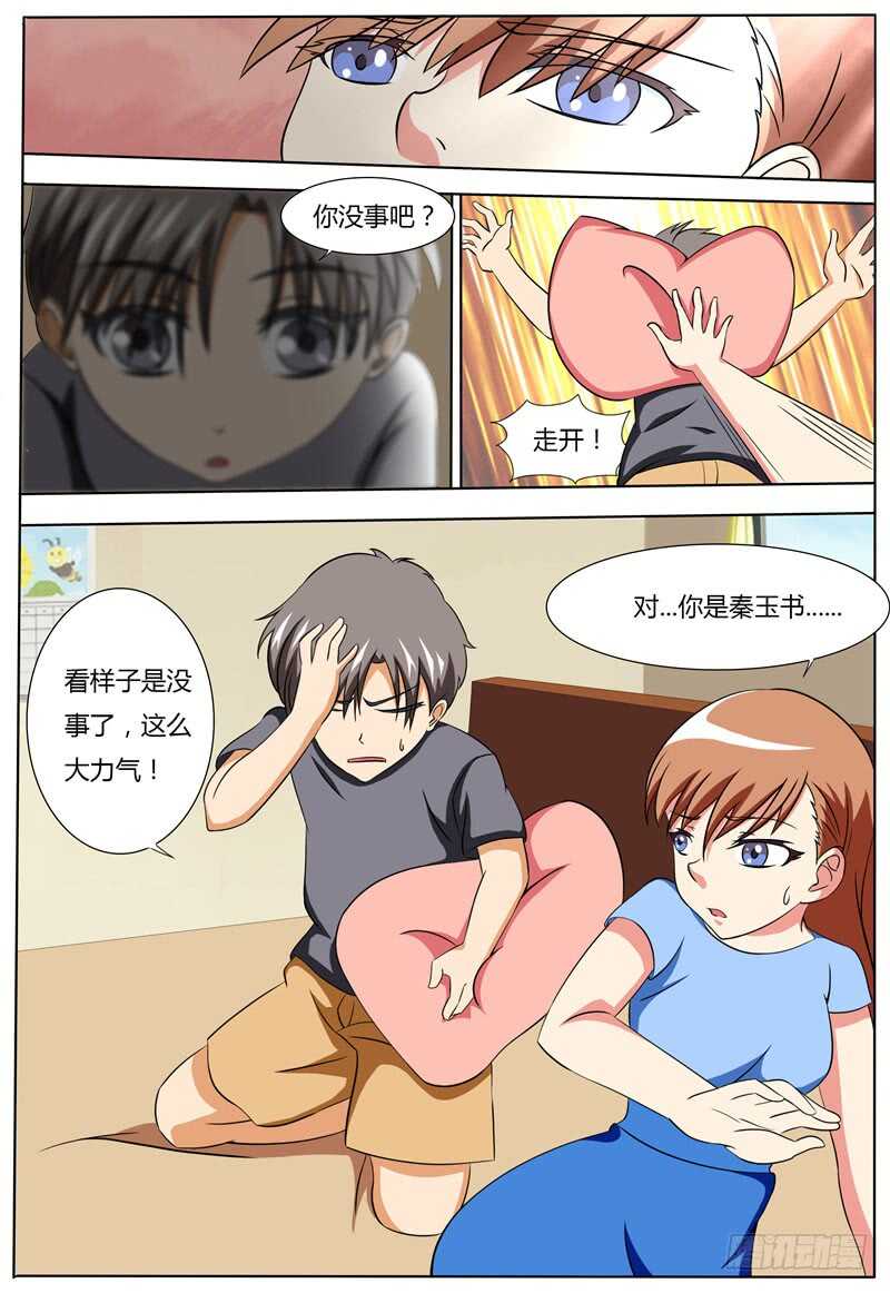 第69话 受伤-第77话