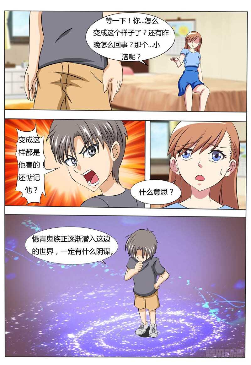 第69话 受伤-第77话