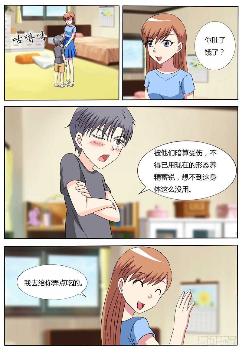 第69话 受伤-第77话