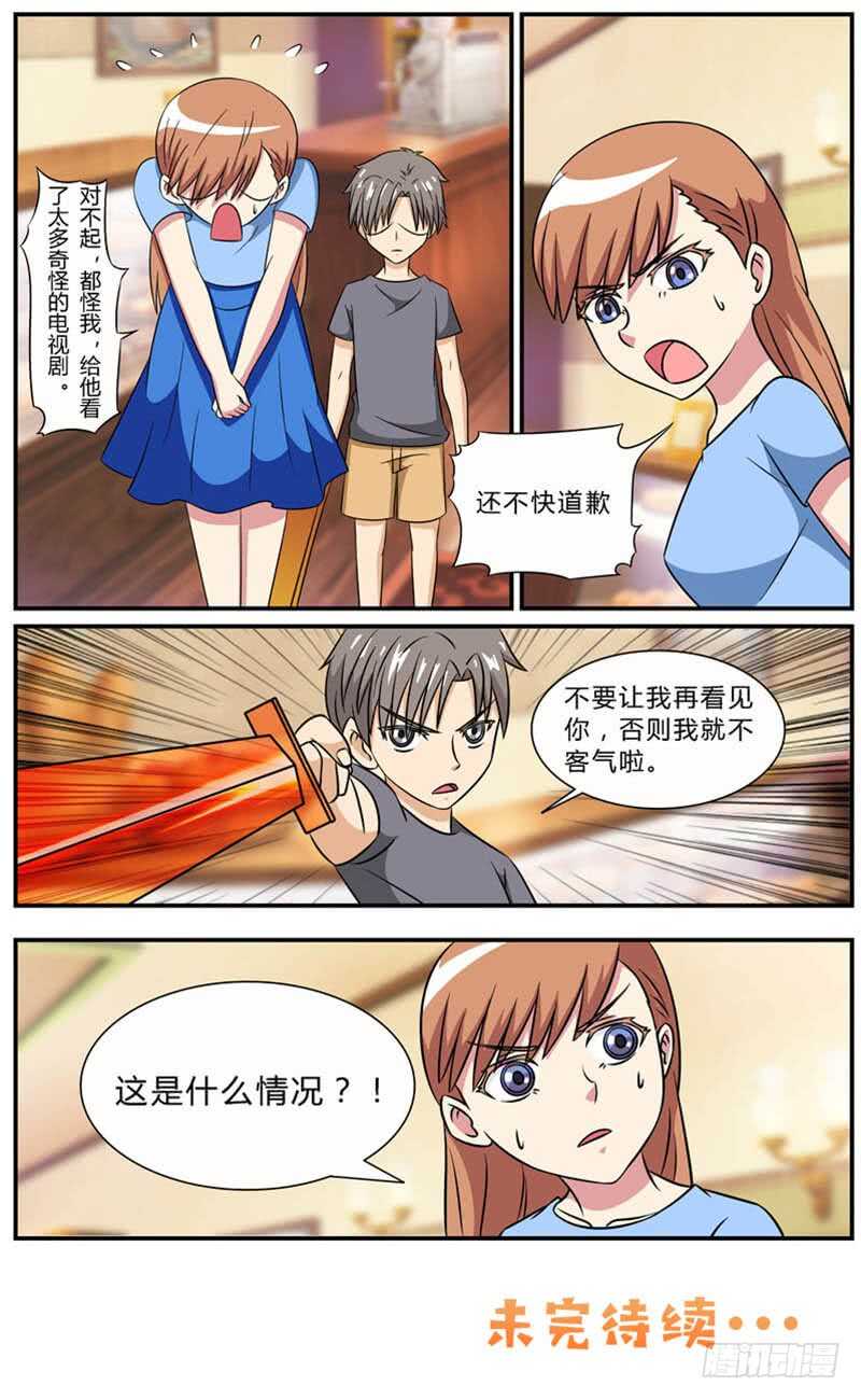 第71话 大闹咖啡店-第79话