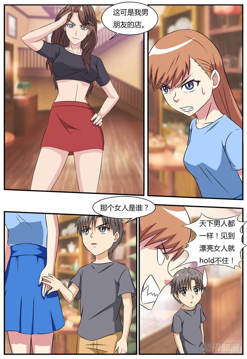 第71话 大闹咖啡店-第79话