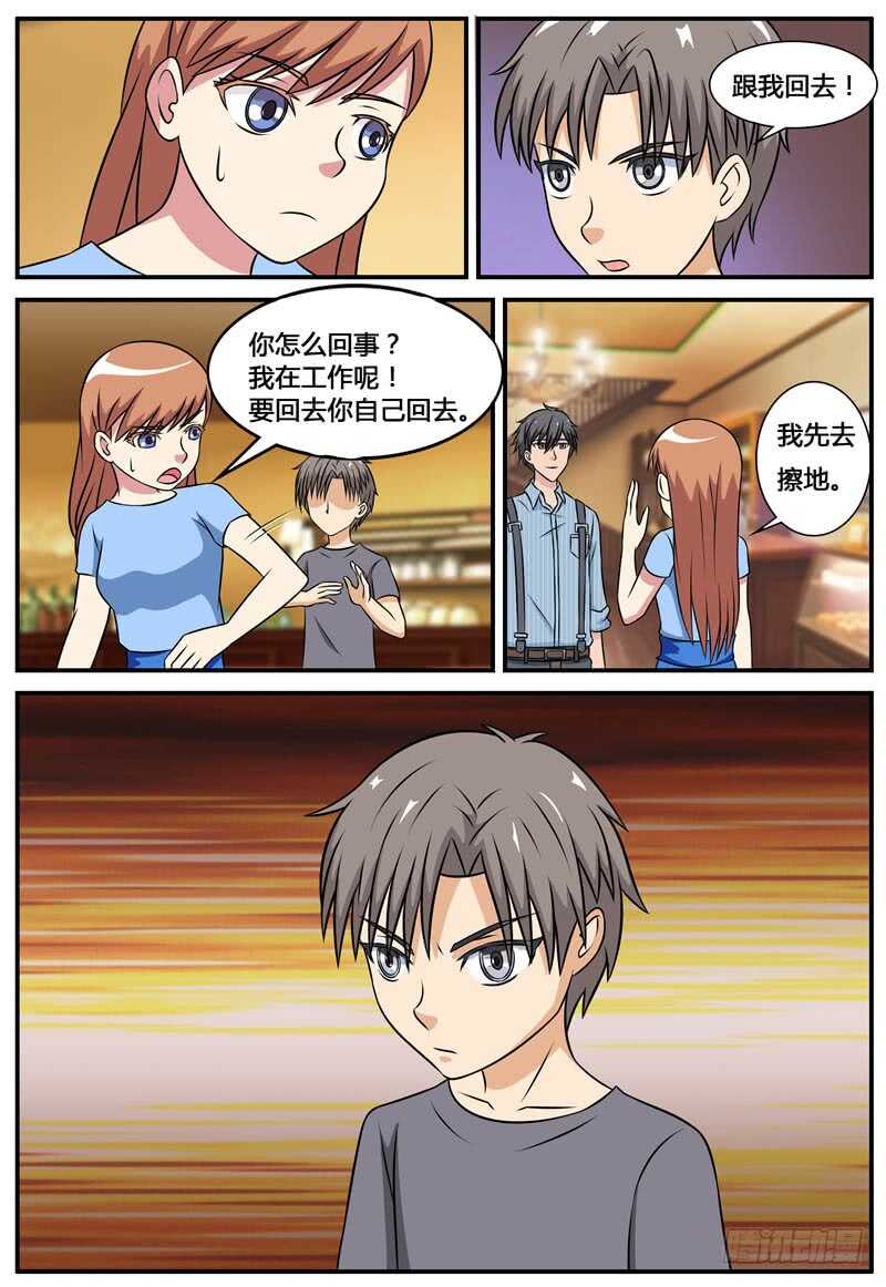 第71话 大闹咖啡店-第79话