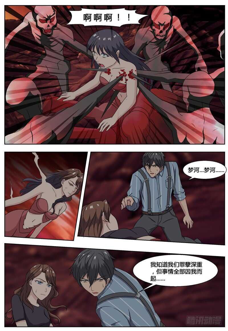 第75话 解除婚约-第83话