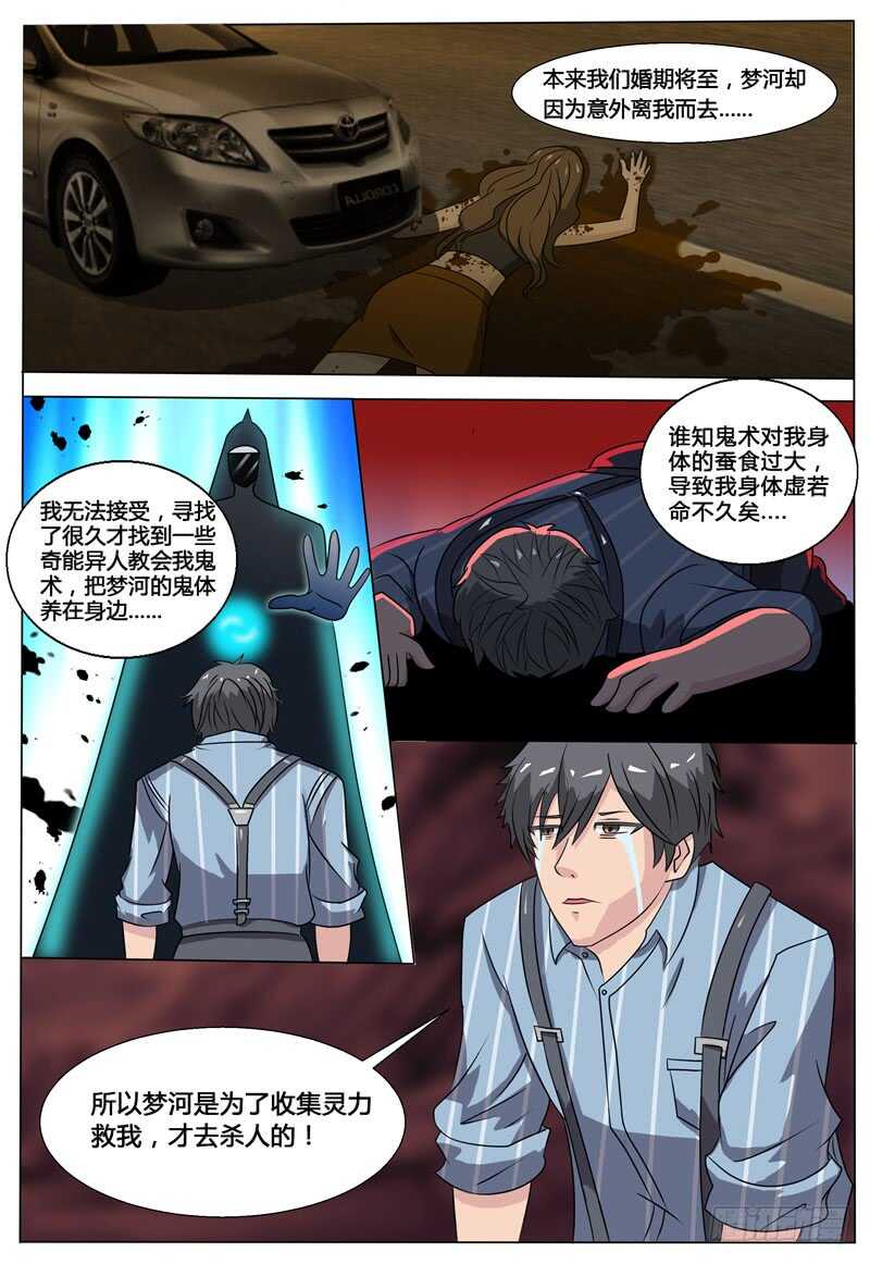 第75话 解除婚约-第83话