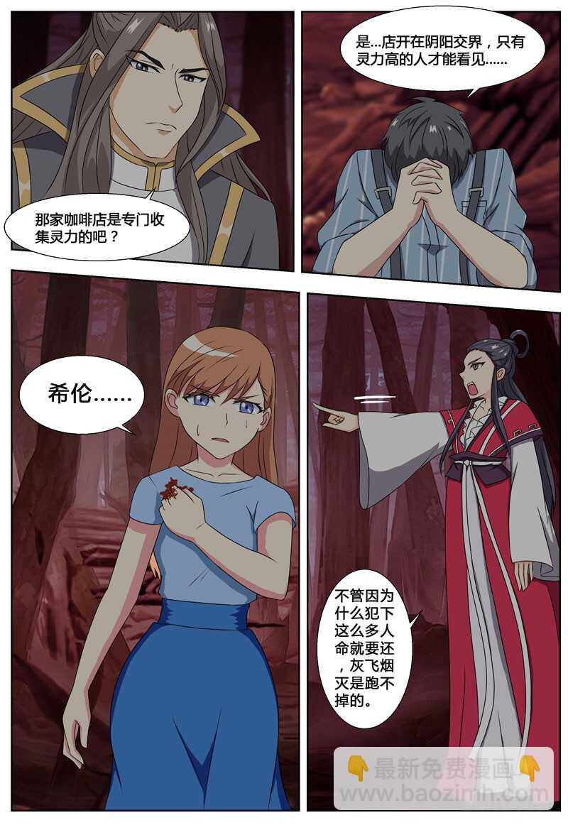 第75话 解除婚约-第83话