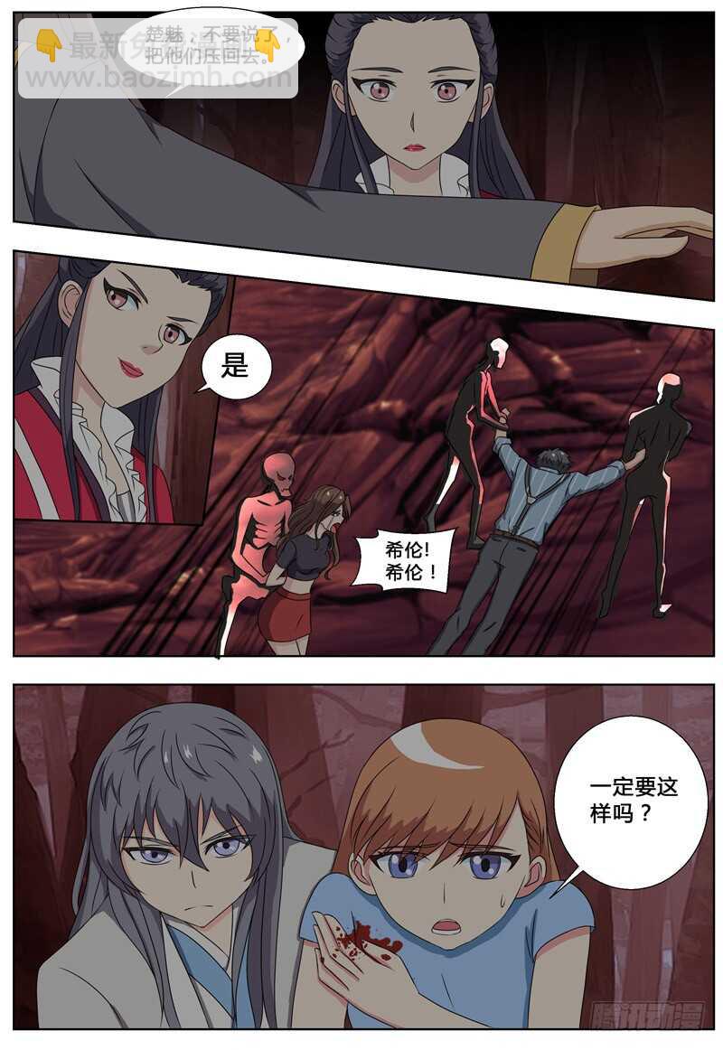 第75话 解除婚约-第83话