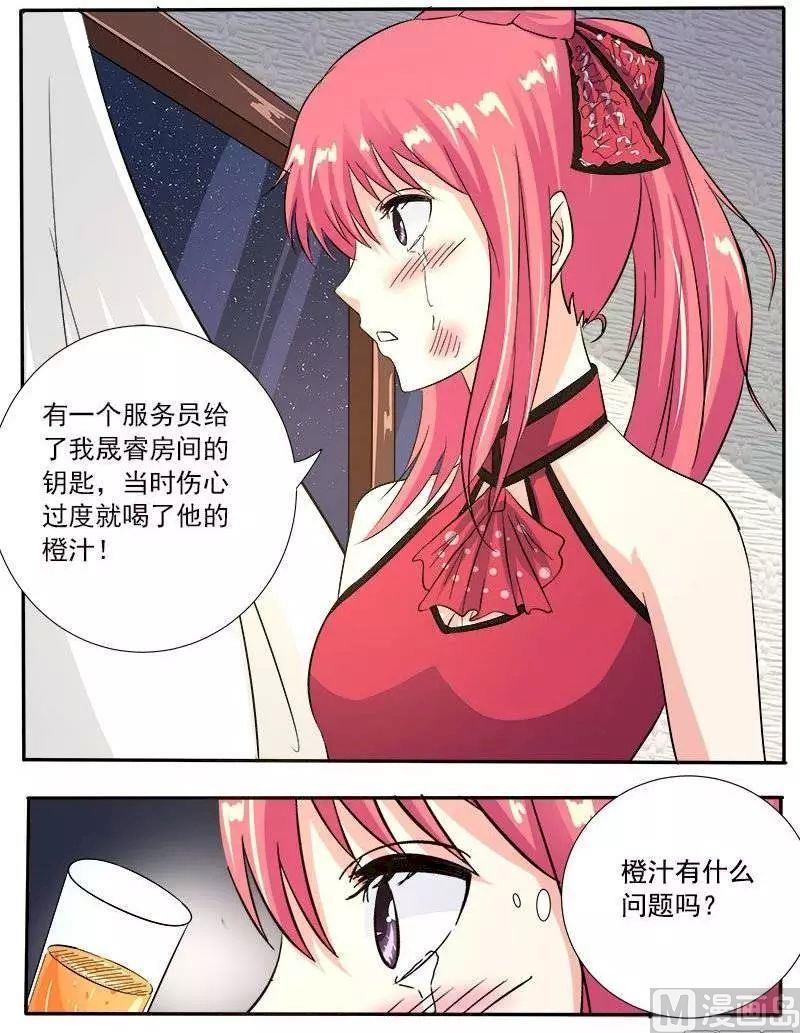 我的霸道男友 - 第127話 他對我的恨 - 2