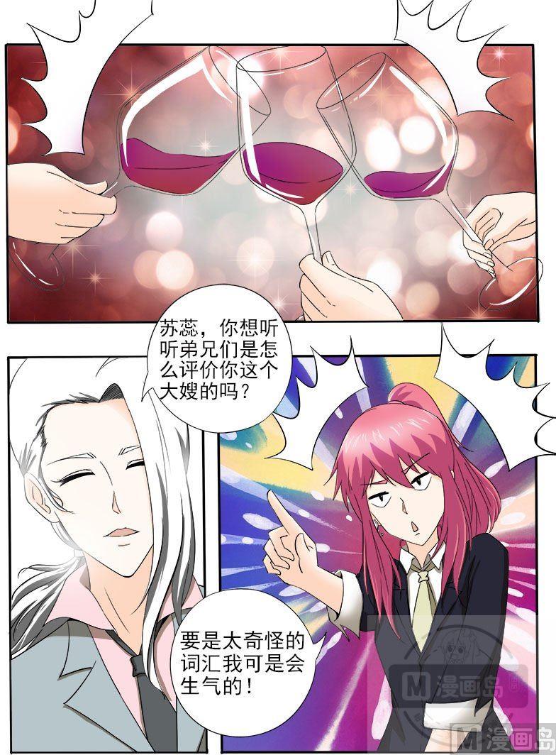 我的霸道男友 - 第147話 女英雄 - 2