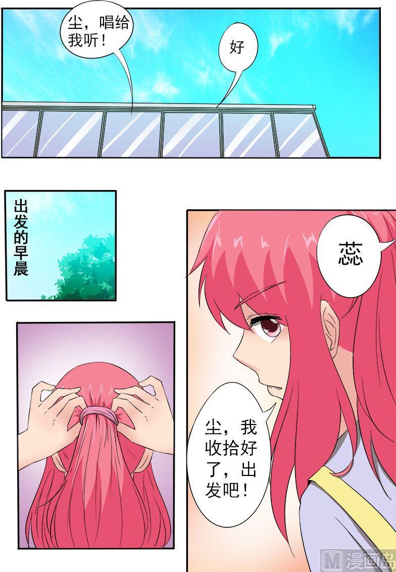 我的霸道男友 - 第157話 拜拜了小鎮 - 2