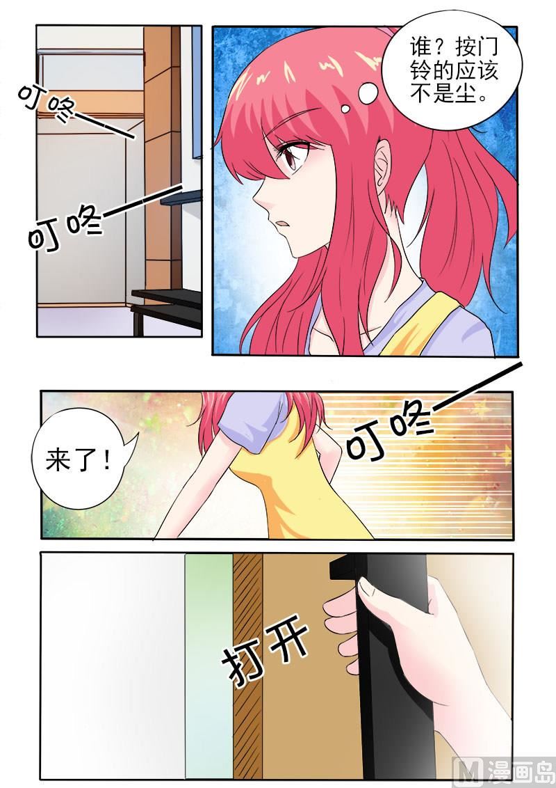 我的霸道男友 - 第159話 我的外公 - 2