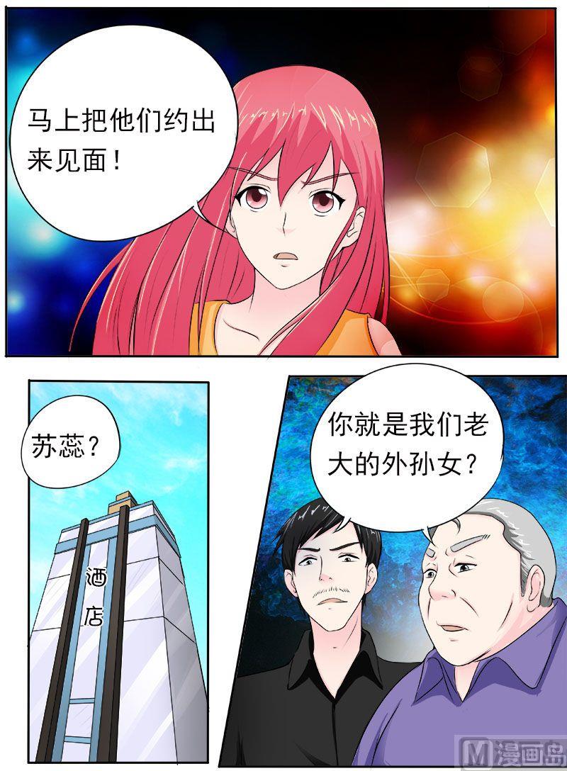 我的霸道男友 - 第165話 收買 - 1