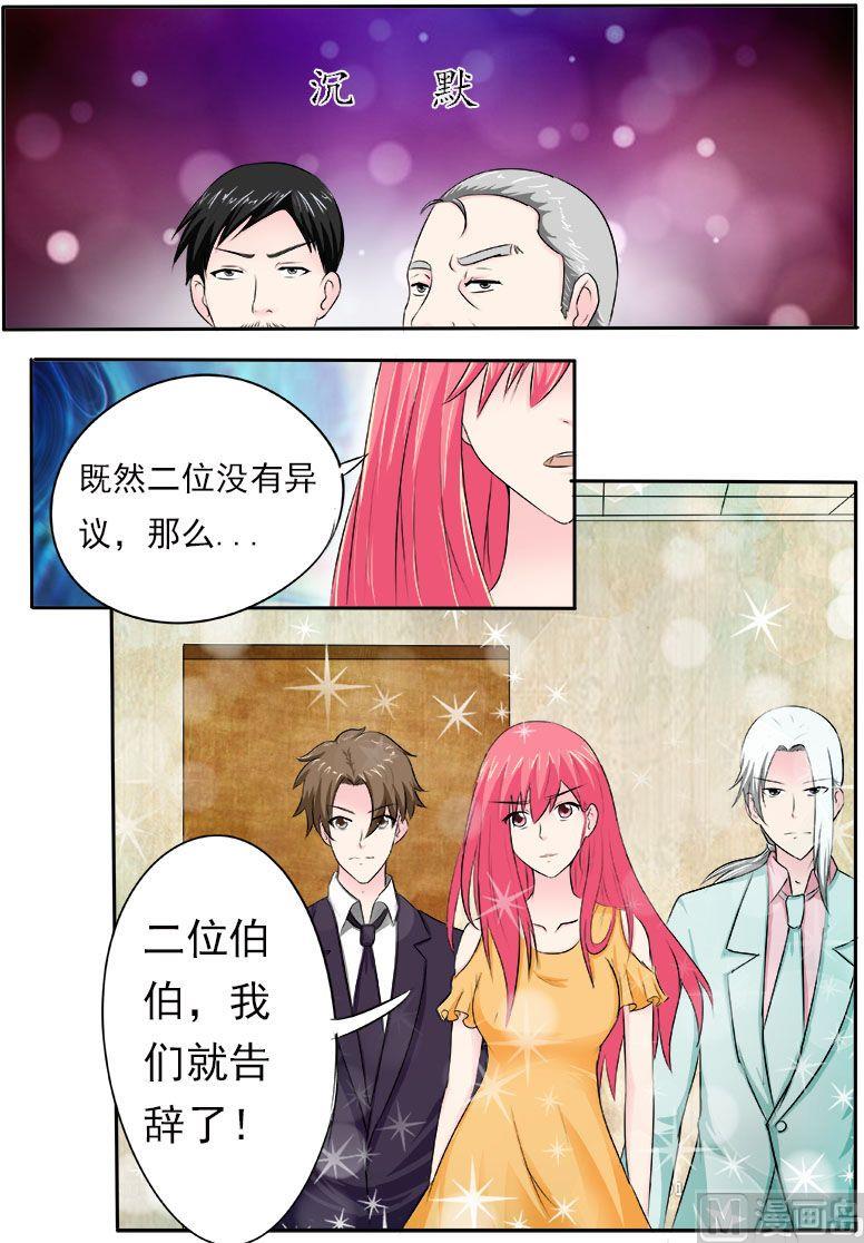 我的霸道男友 - 第165話 收買 - 2