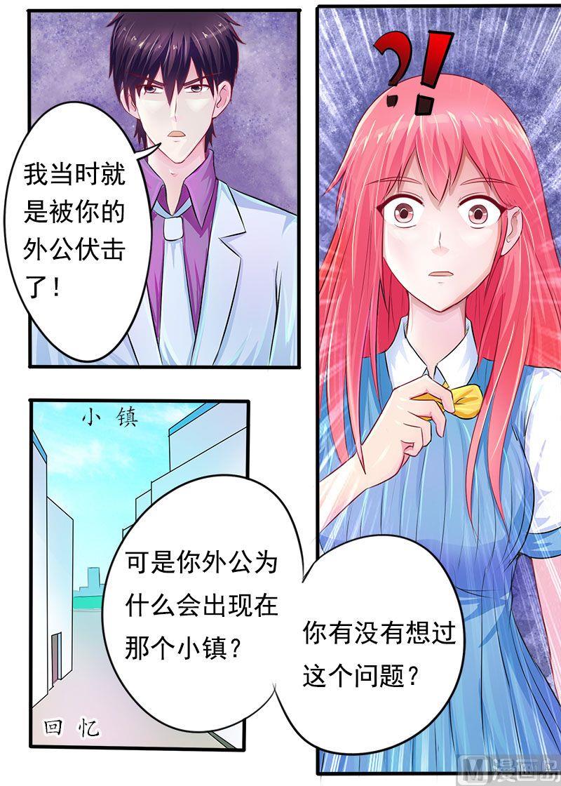 我的霸道男友 - 第167話 我是一個混蛋 - 1