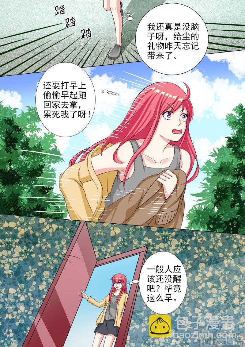 我的霸道男友 - 第213話 生日禮物 - 2