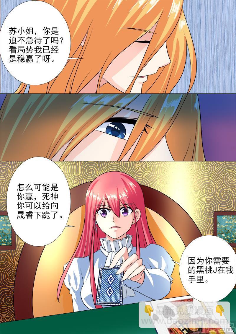 我的霸道男友 - 第221話 我親自拿掉耳環 - 1