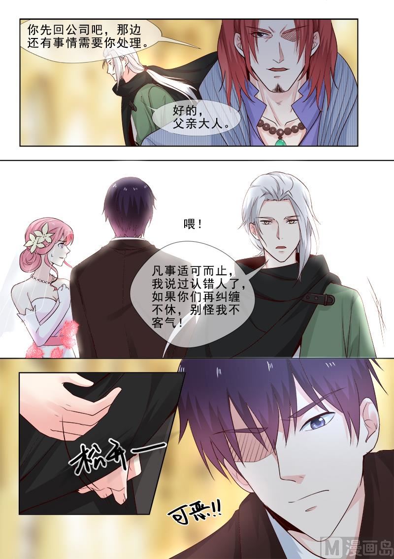 我的霸道男友 - 第312回  機械心臟 - 2