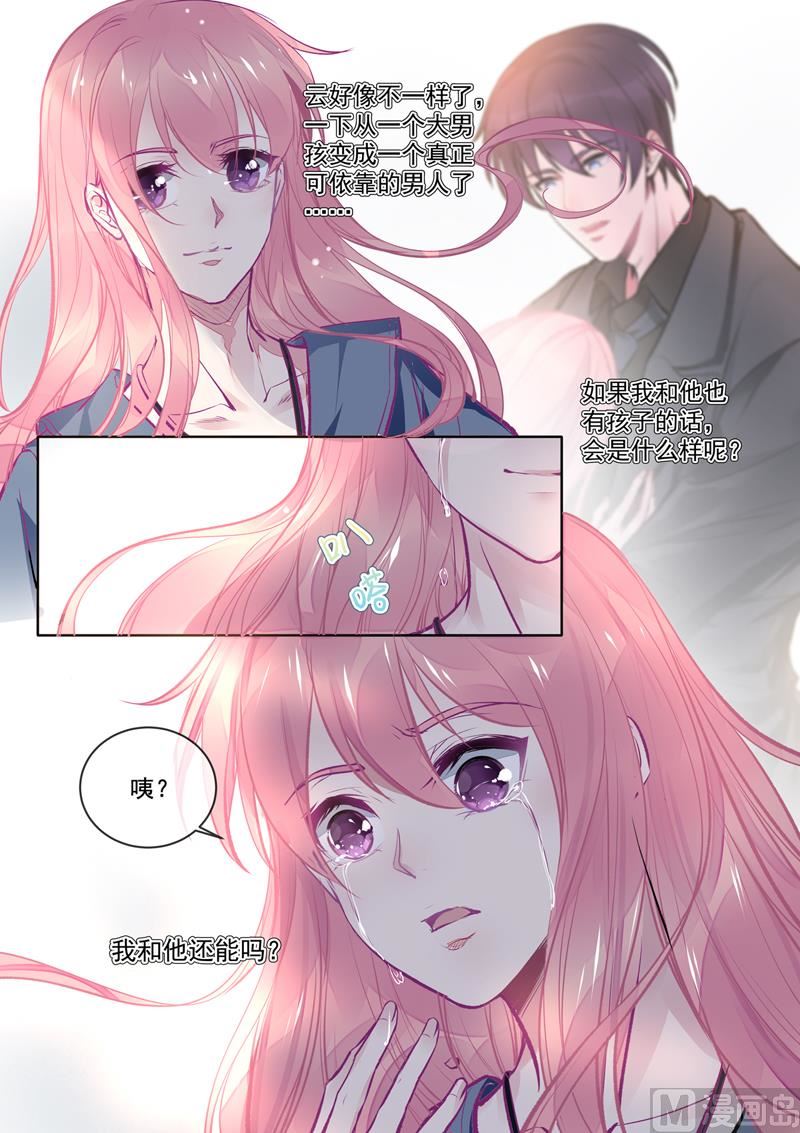 我的霸道男友 - 第384回 他當爸爸了 - 2