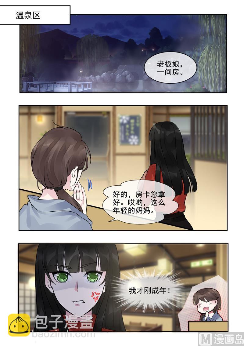 我的霸道男友 - 第388回  通緝犯 - 1