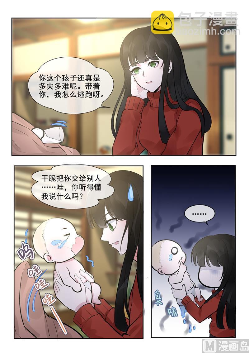 我的霸道男友 - 第388回  通緝犯 - 1