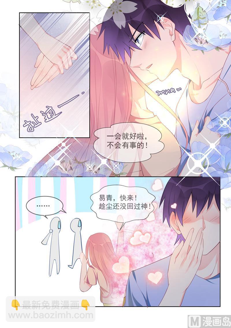 我的霸道男友 - 第452話  離別 - 1