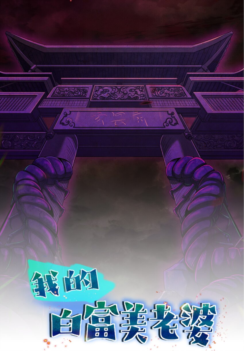 10 玄冥府(1/2)-第11话