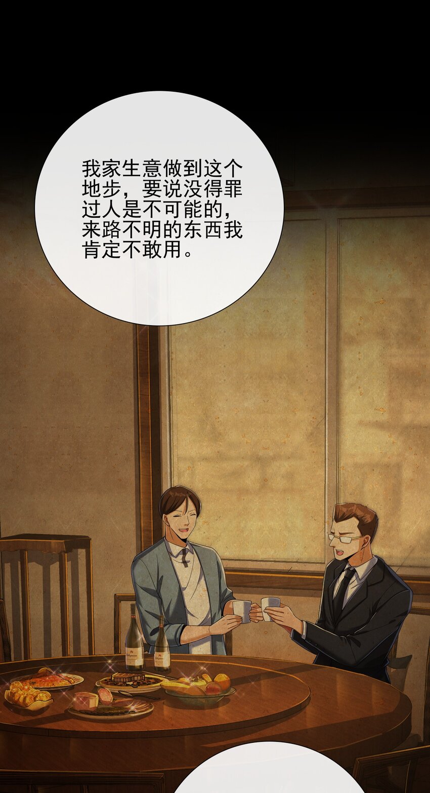 10 玄冥府(1/2)-第11话