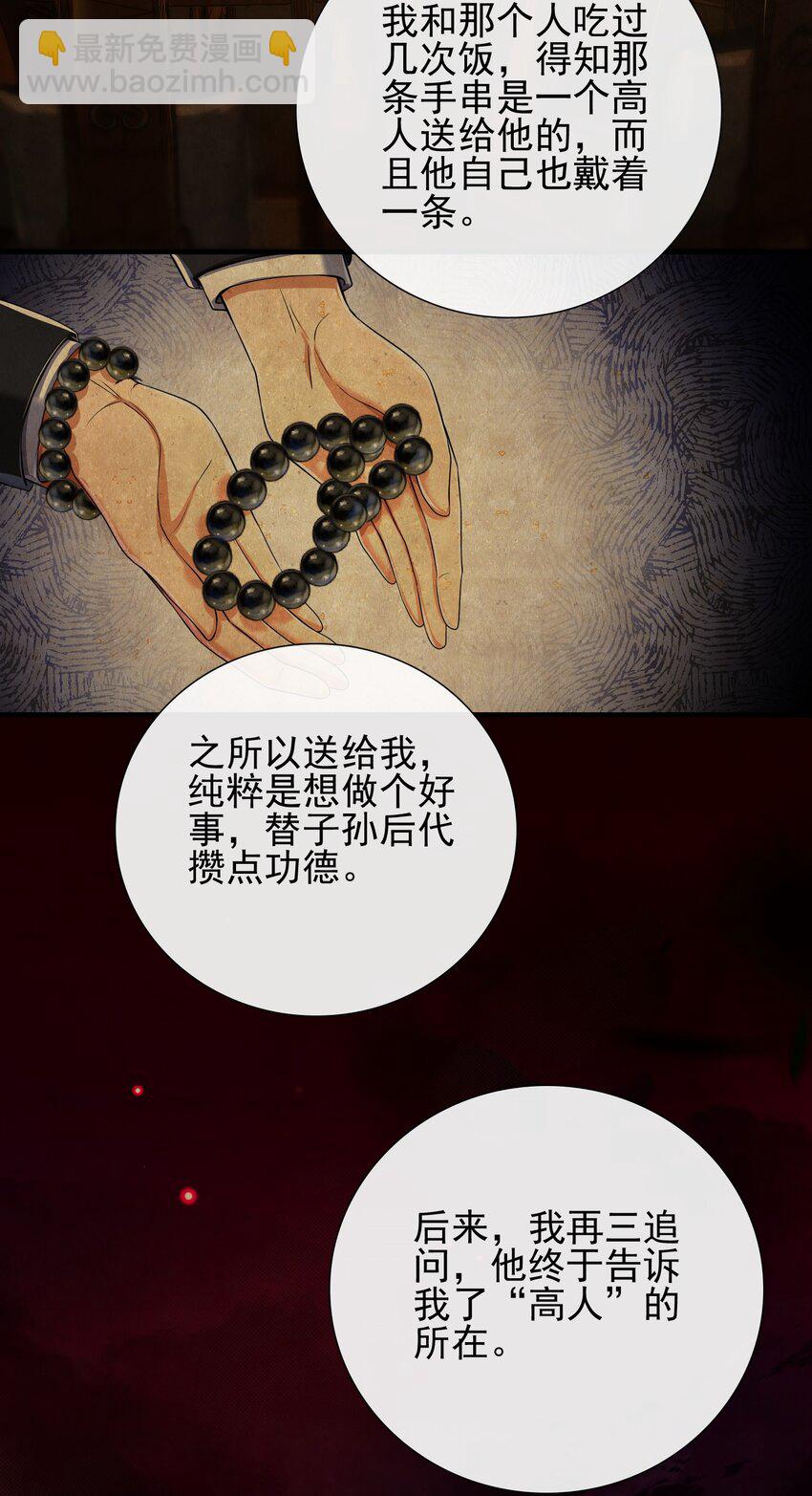 10 玄冥府(1/2)-第11话