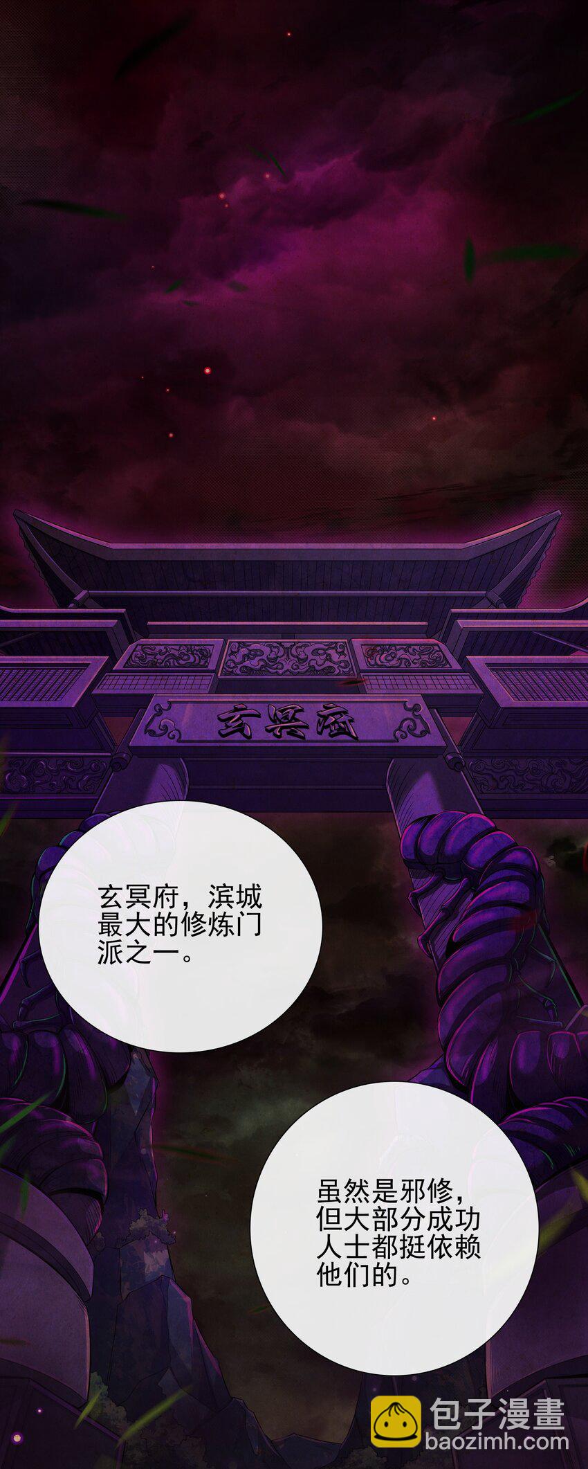 10 玄冥府(1/2)-第11话