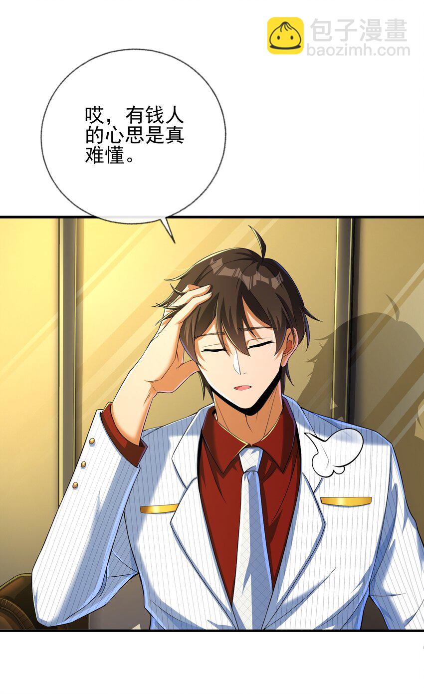 10 玄冥府(1/2)-第11话