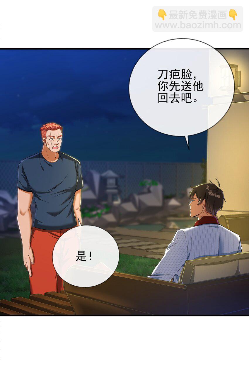 10 玄冥府(1/2)-第11话