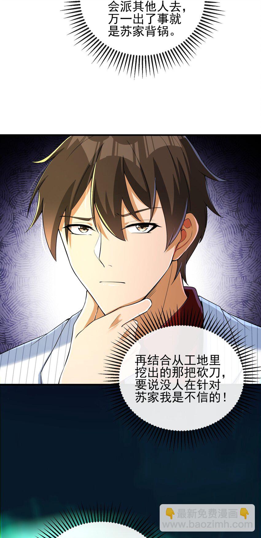 10 玄冥府(1/2)-第11话