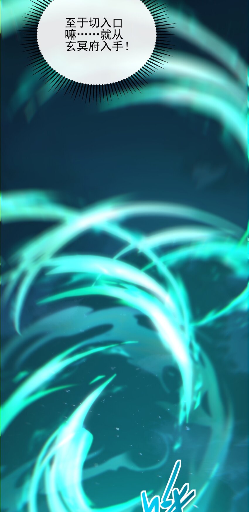 10 玄冥府(1/2)-第11话