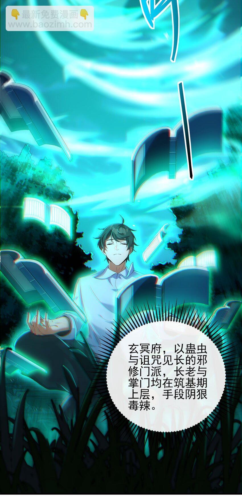 10 玄冥府(1/2)-第11话