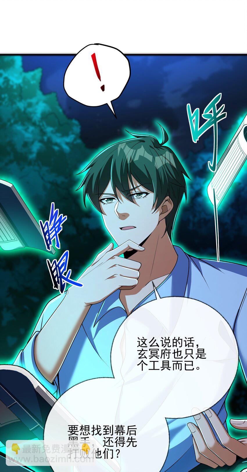 10 玄冥府(1/2)-第11话